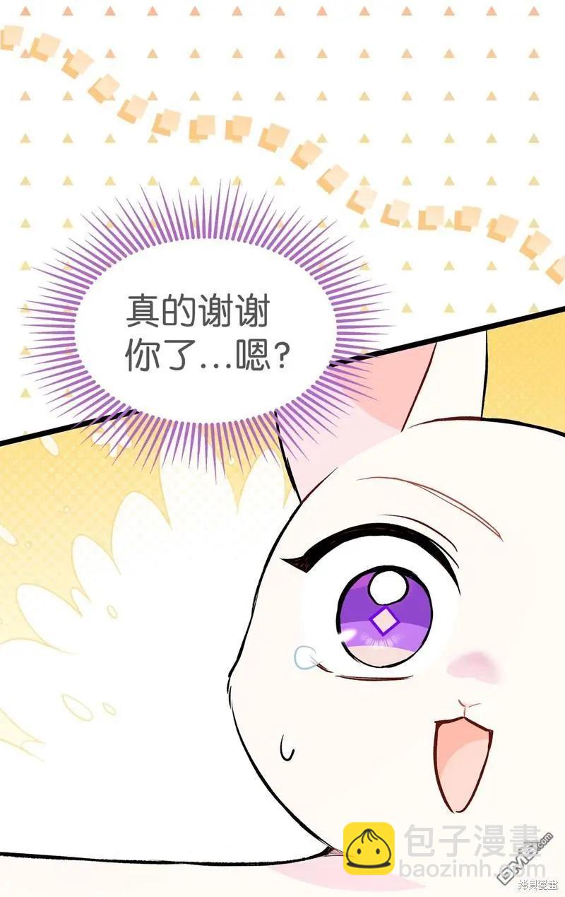 兔子與黑豹的共生關係 - 第123話(2/2) - 2