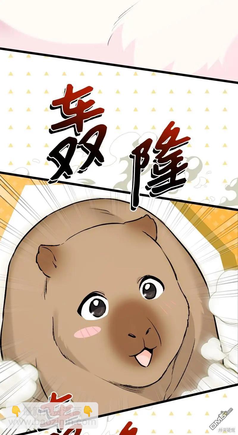 兔子與黑豹的共生關係 - 第123話(2/2) - 3