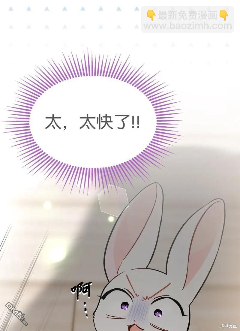 兔子與黑豹的共生關係 - 第123話(2/2) - 5