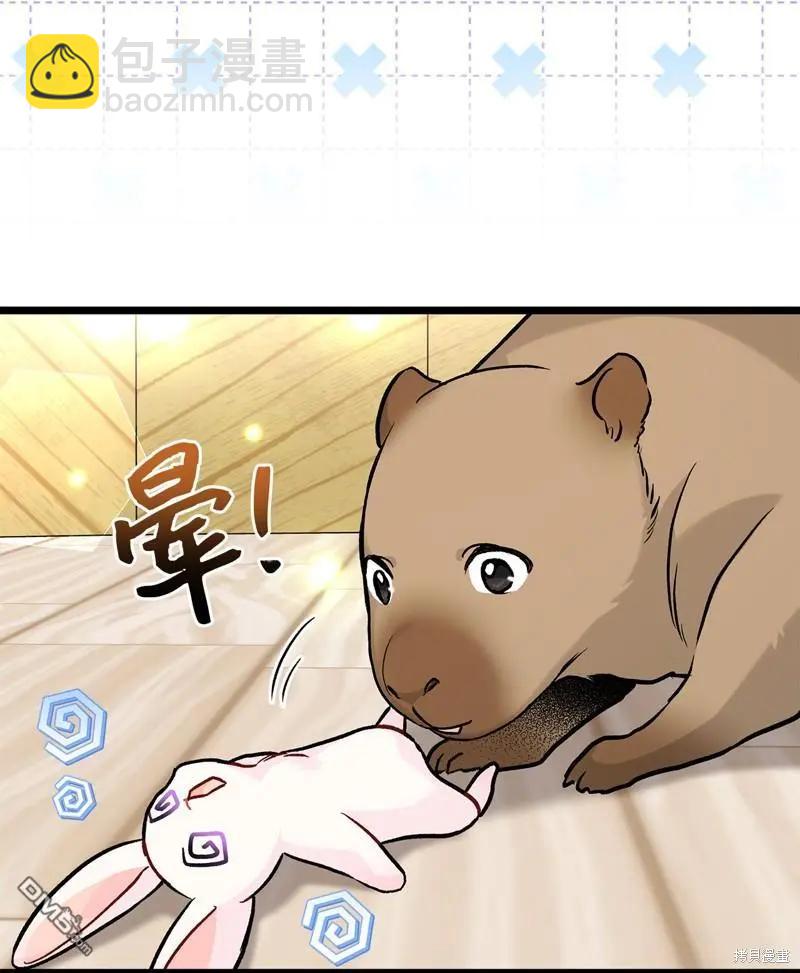 兔子與黑豹的共生關係 - 第123話(2/2) - 2