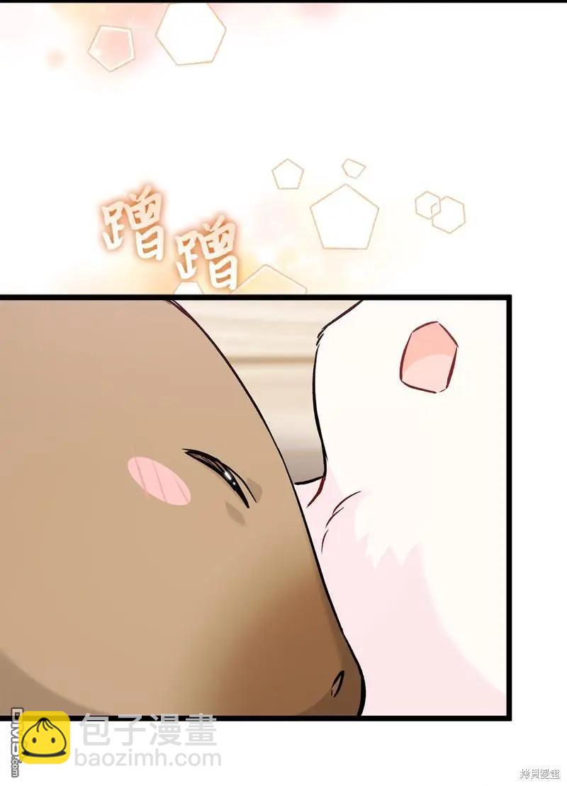 兔子與黑豹的共生關係 - 第123話(2/2) - 3