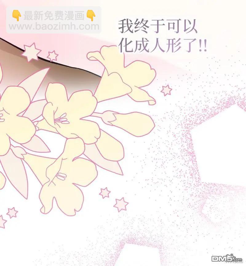 兔子與黑豹的共生關係 - 第123話(2/2) - 1