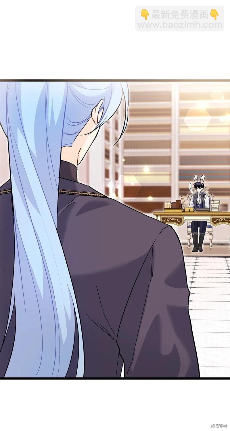 兔子與黑豹的共生關係 - 第125話(1/2) - 2