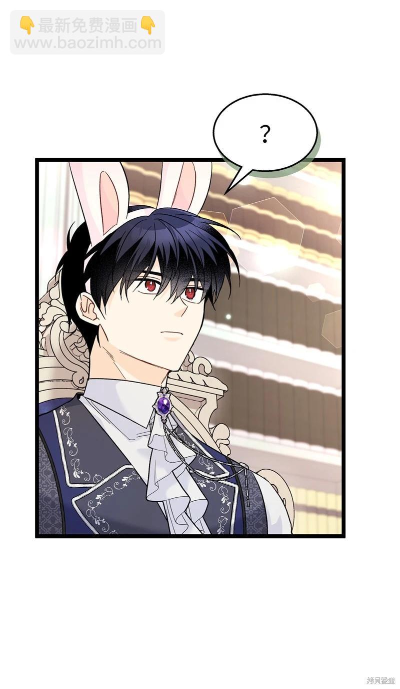 兔子與黑豹的共生關係 - 第125話(1/2) - 3