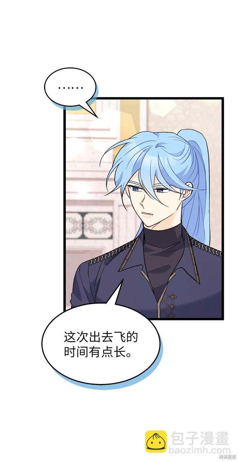 兔子與黑豹的共生關係 - 第125話(1/2) - 4