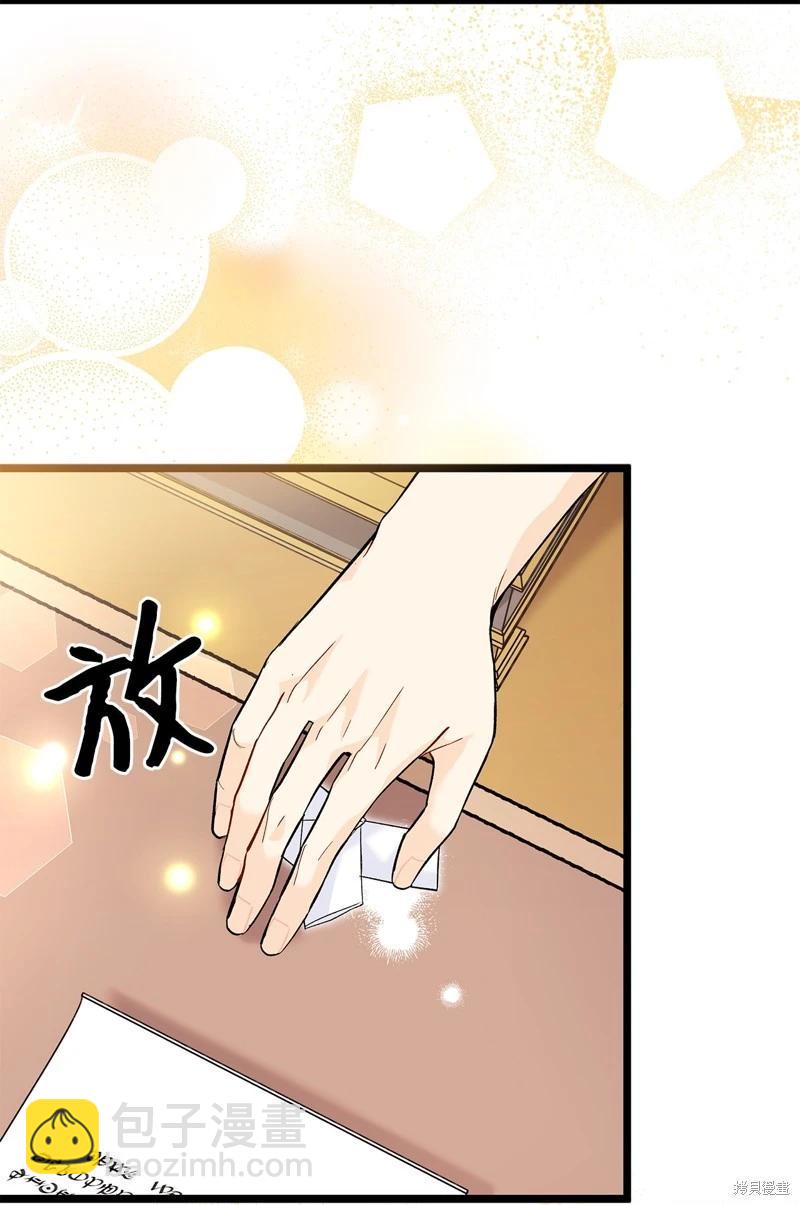 兔子與黑豹的共生關係 - 第125話(1/2) - 6