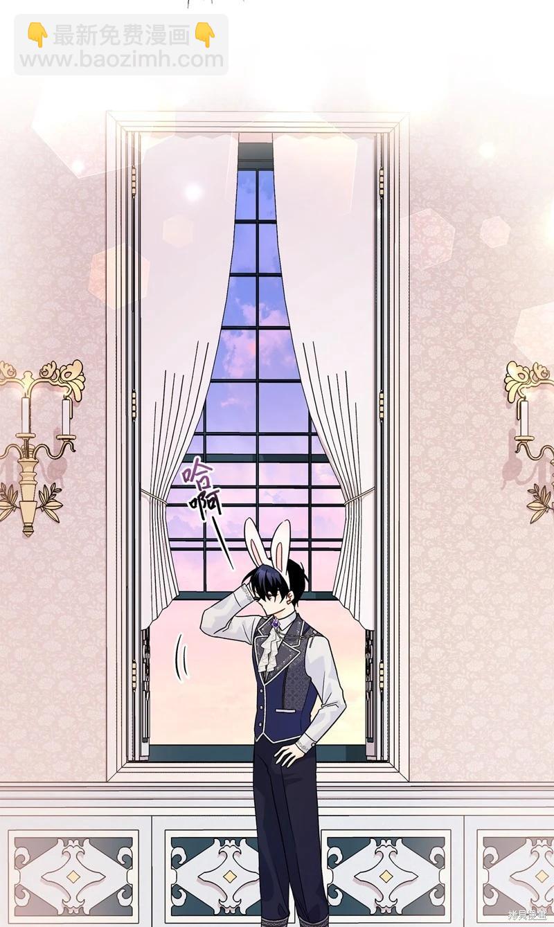 兔子與黑豹的共生關係 - 第125話(1/2) - 1