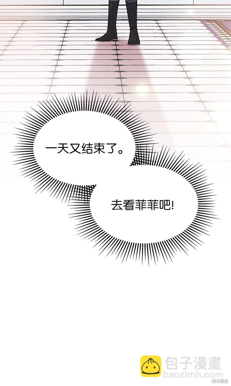 兔子與黑豹的共生關係 - 第125話(1/2) - 2