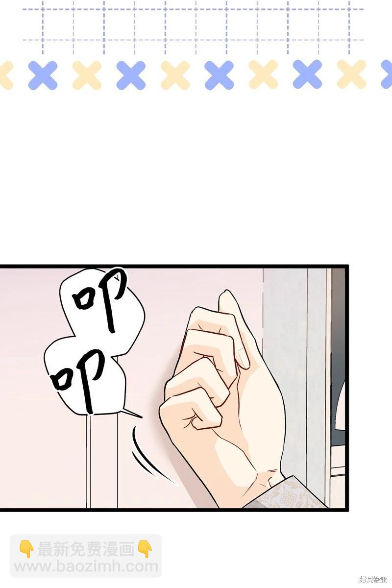 兔子與黑豹的共生關係 - 第125話(1/2) - 5