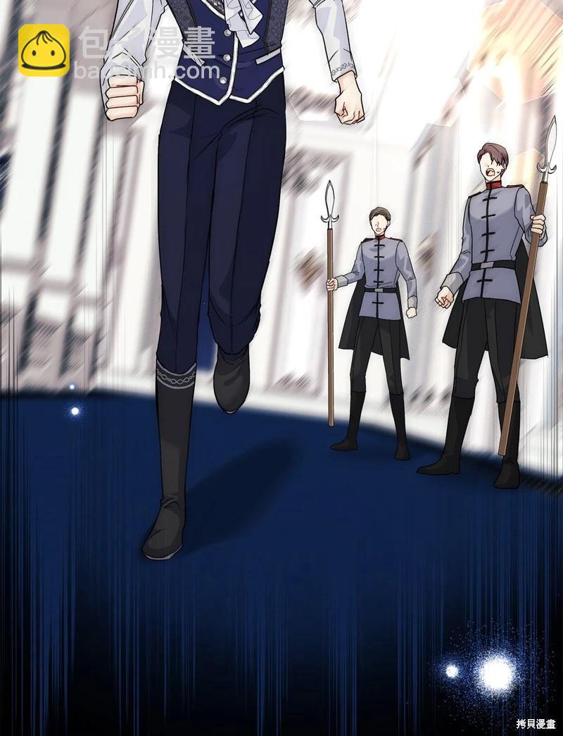 兔子與黑豹的共生關係 - 第125話(2/2) - 4