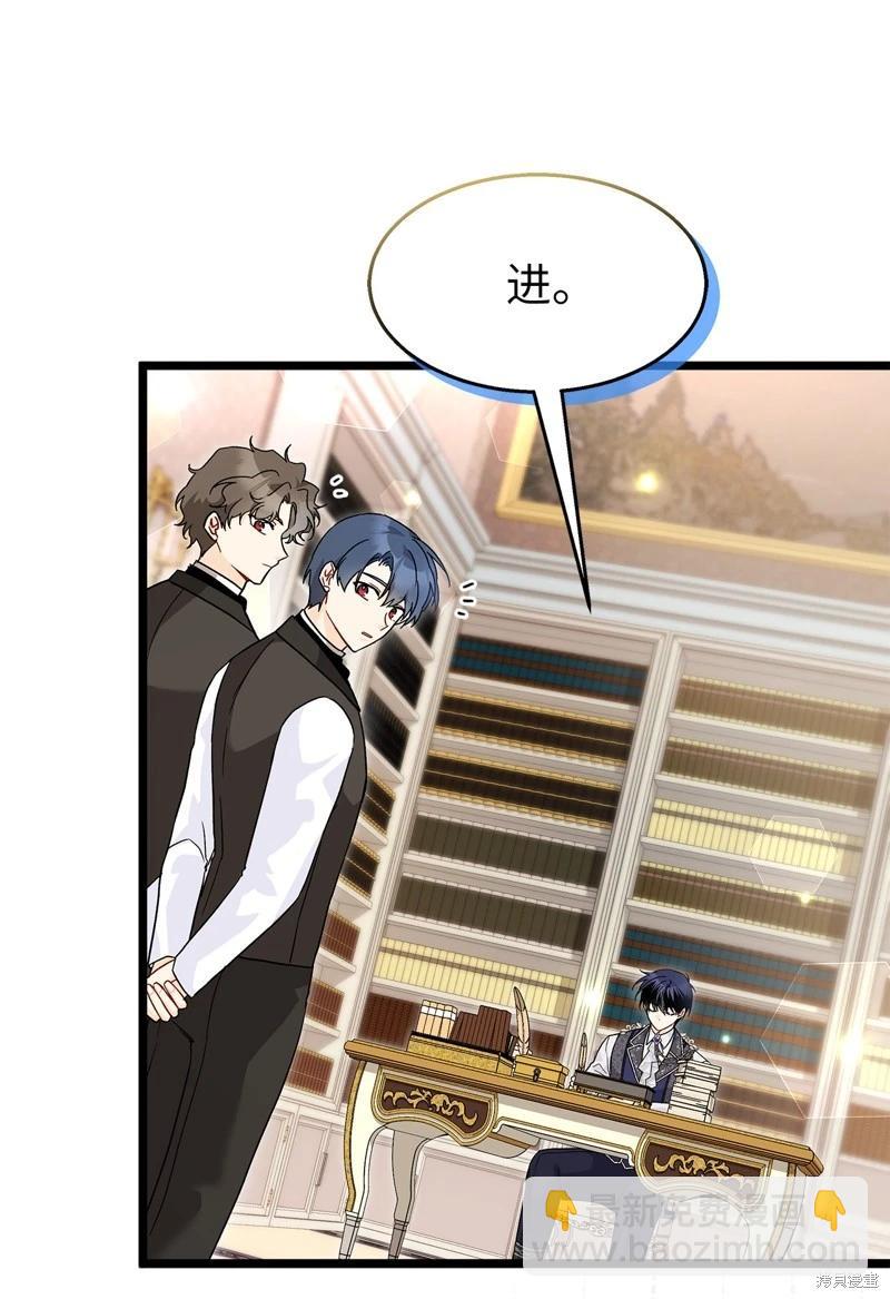 兔子與黑豹的共生關係 - 第125話(1/2) - 6