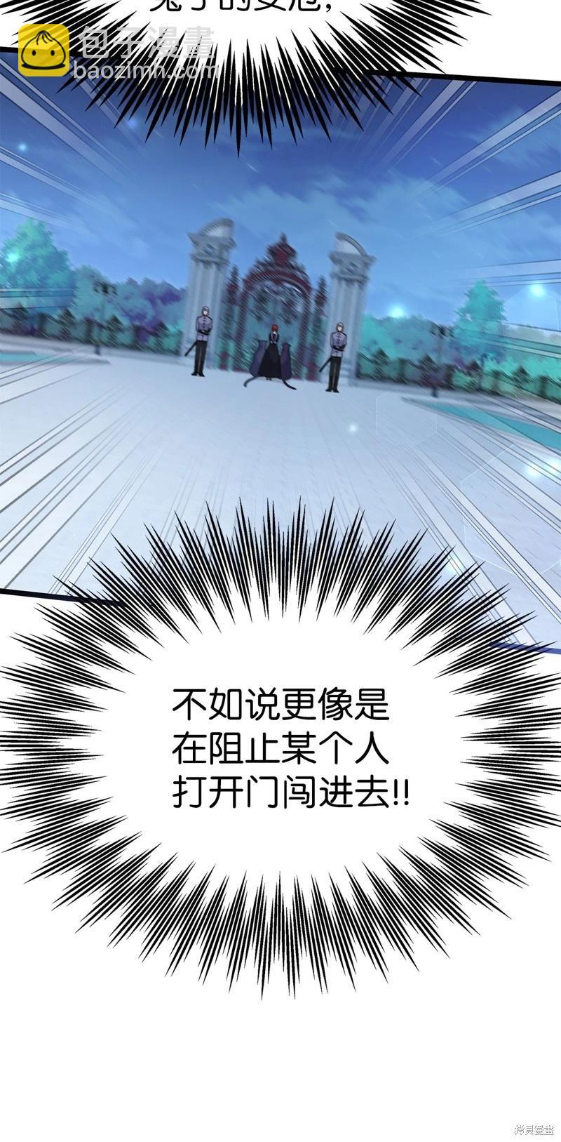 兔子與黑豹的共生關係 - 第125話(2/2) - 3