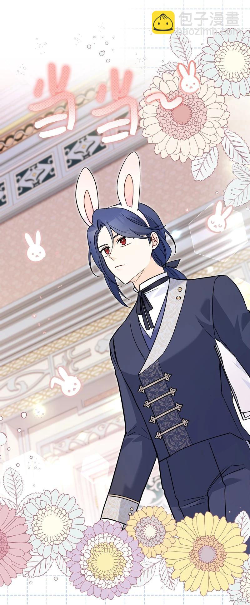 兔子與黑豹的共生關係 - 第125話(1/2) - 7