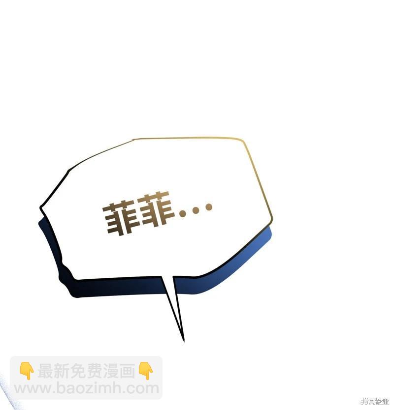 兔子與黑豹的共生關係 - 第125話(2/2) - 3