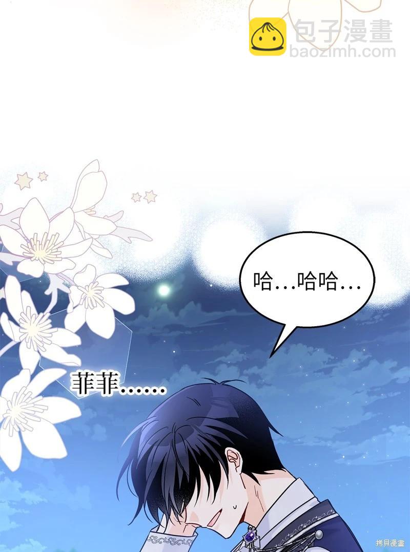 兔子與黑豹的共生關係 - 第125話(2/2) - 4