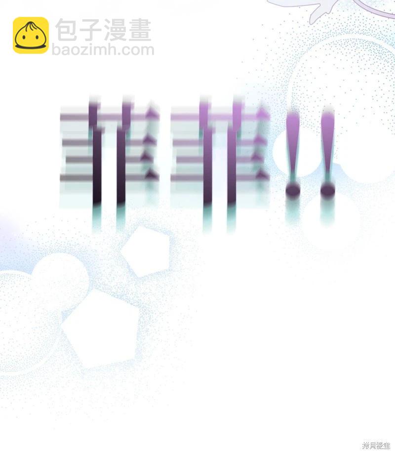 兔子與黑豹的共生關係 - 第125話(2/2) - 6