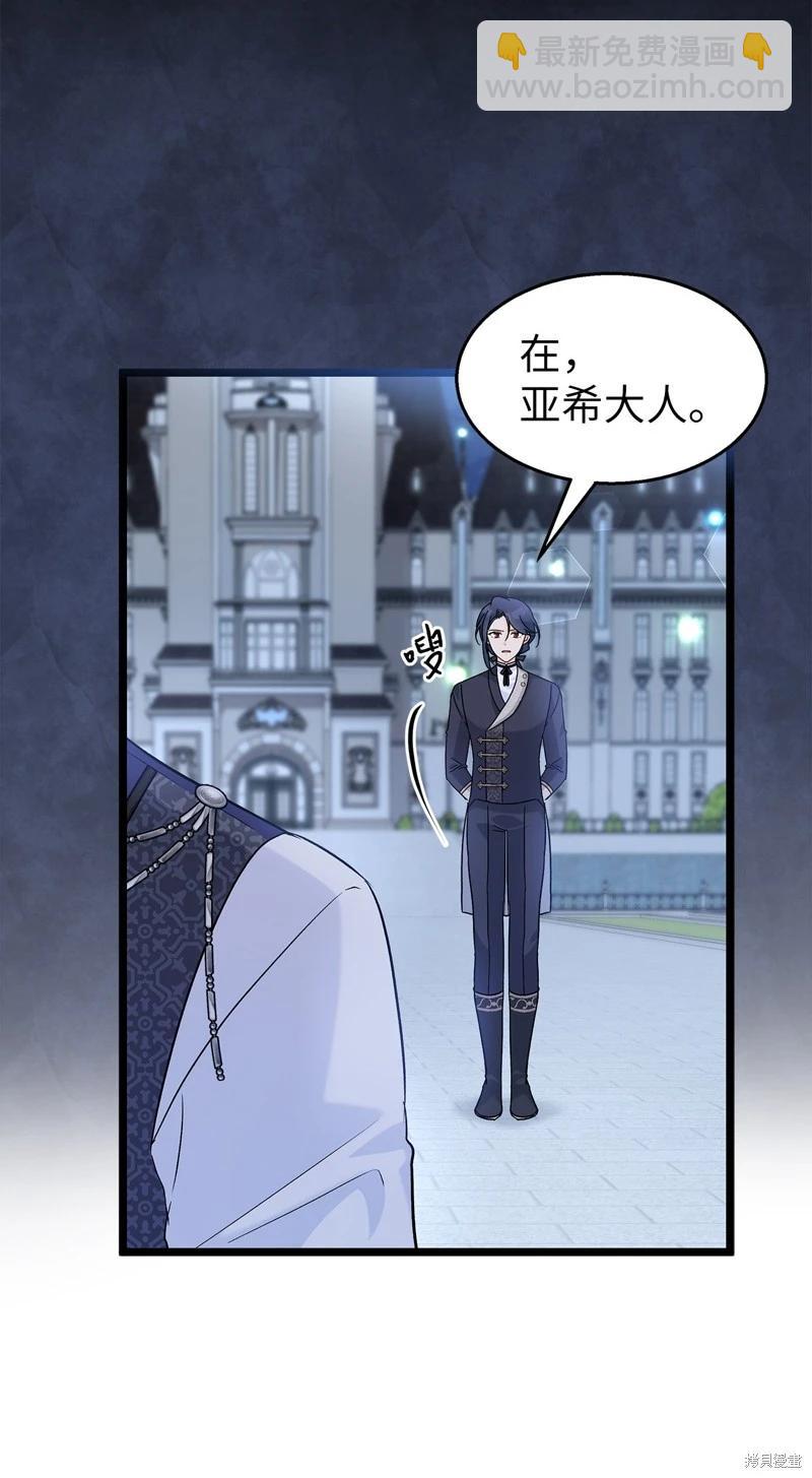 兔子與黑豹的共生關係 - 第125話(2/2) - 1