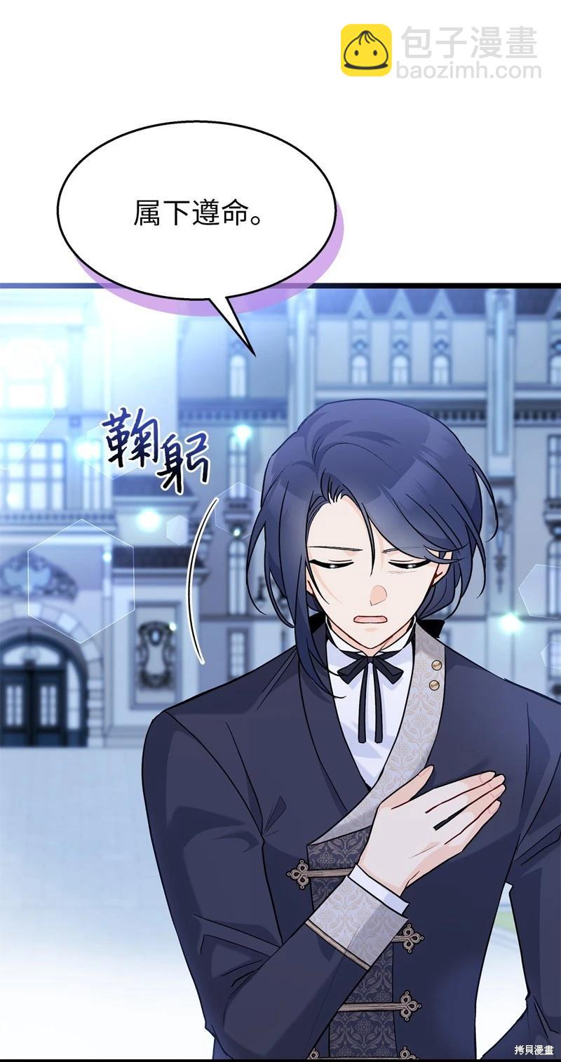 兔子與黑豹的共生關係 - 第125話(2/2) - 3