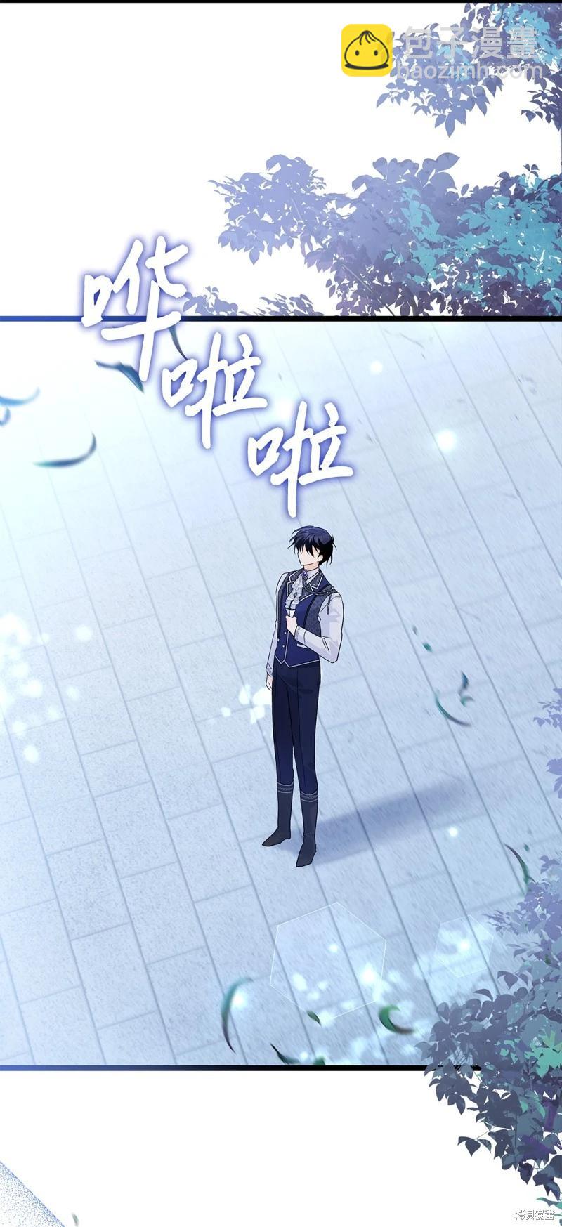 兔子與黑豹的共生關係 - 第125話(2/2) - 4