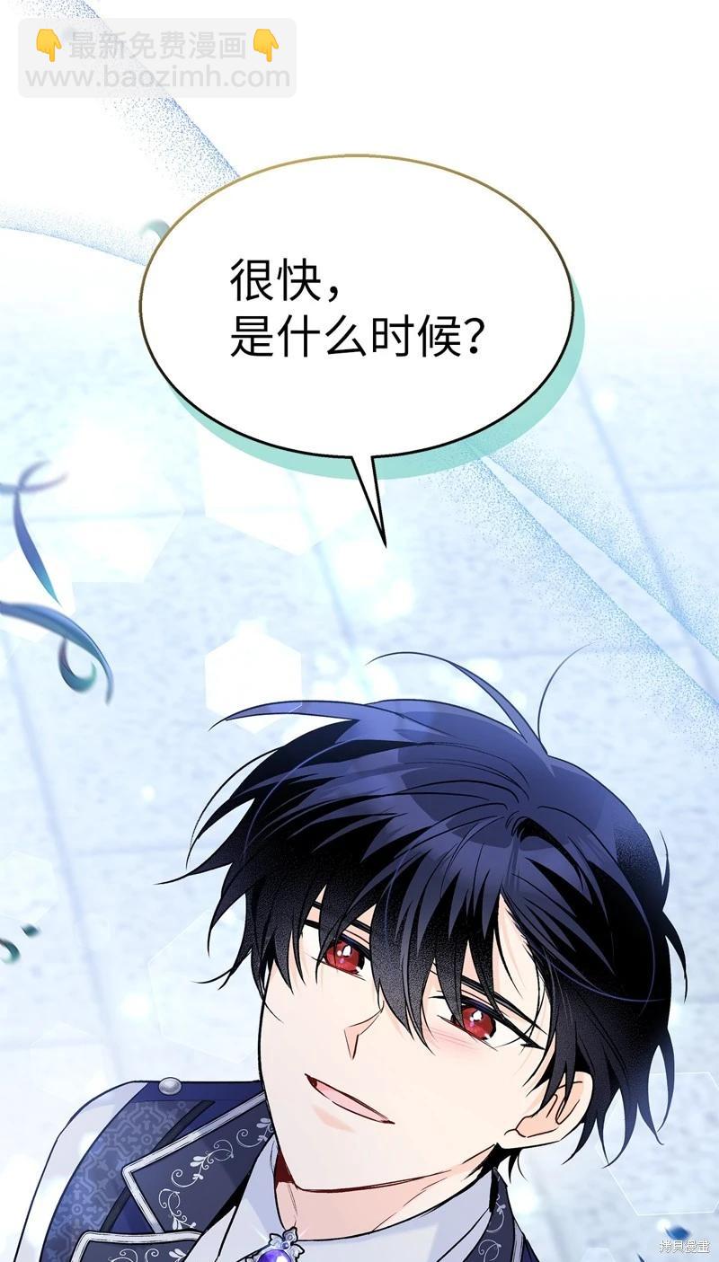 兔子與黑豹的共生關係 - 第125話(2/2) - 5