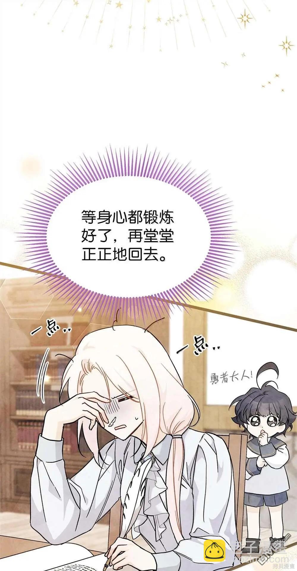 兔子與黑豹的共生關係 - 第127話(1/2) - 2