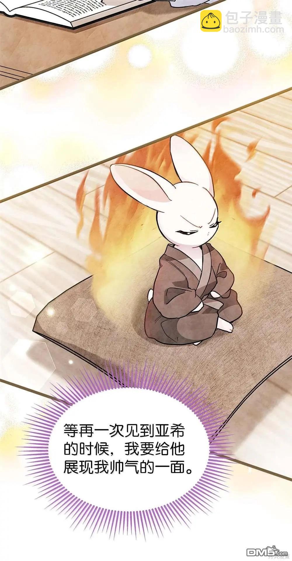 兔子與黑豹的共生關係 - 第127話(1/2) - 3