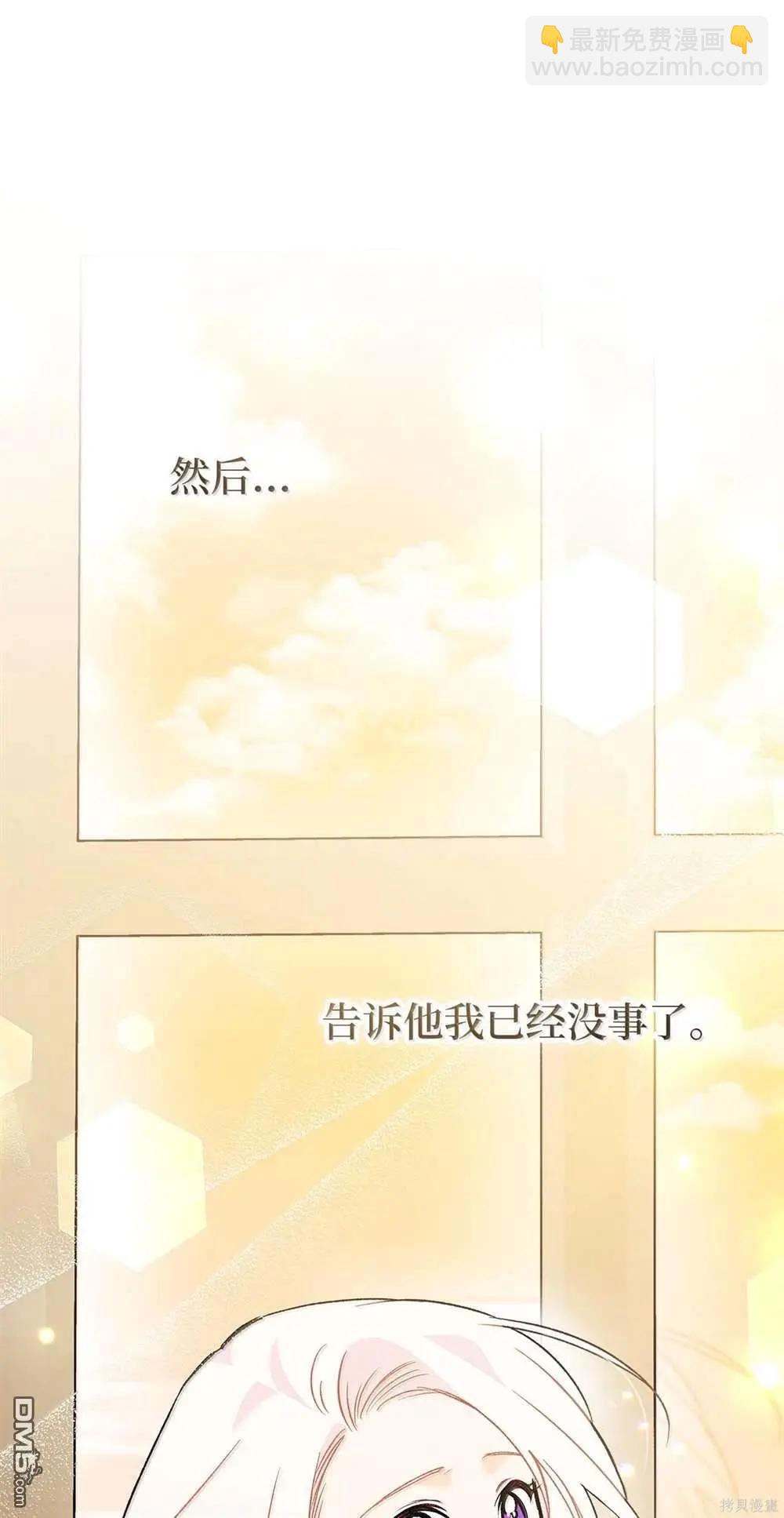 兔子與黑豹的共生關係 - 第127話(1/2) - 4