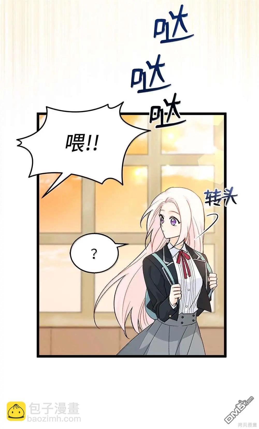 兔子與黑豹的共生關係 - 第127話(1/2) - 8