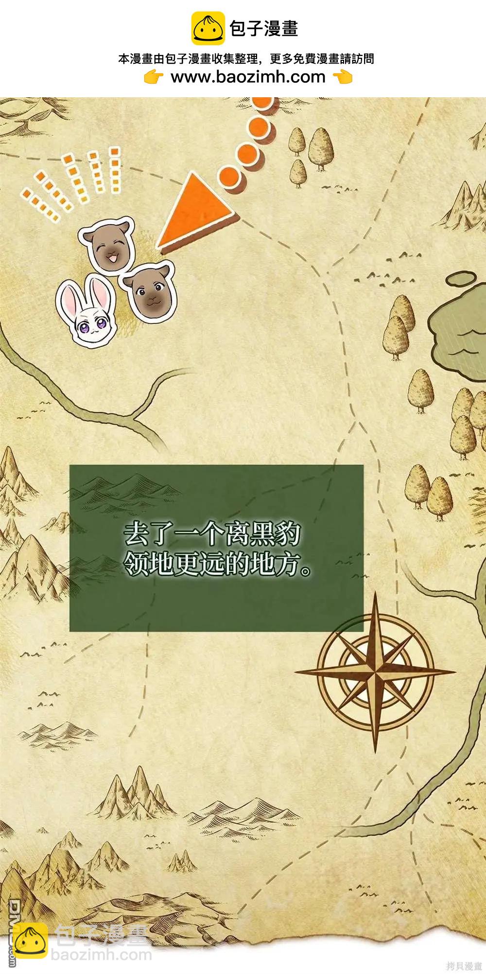 兔子與黑豹的共生關係 - 第127話(1/2) - 2