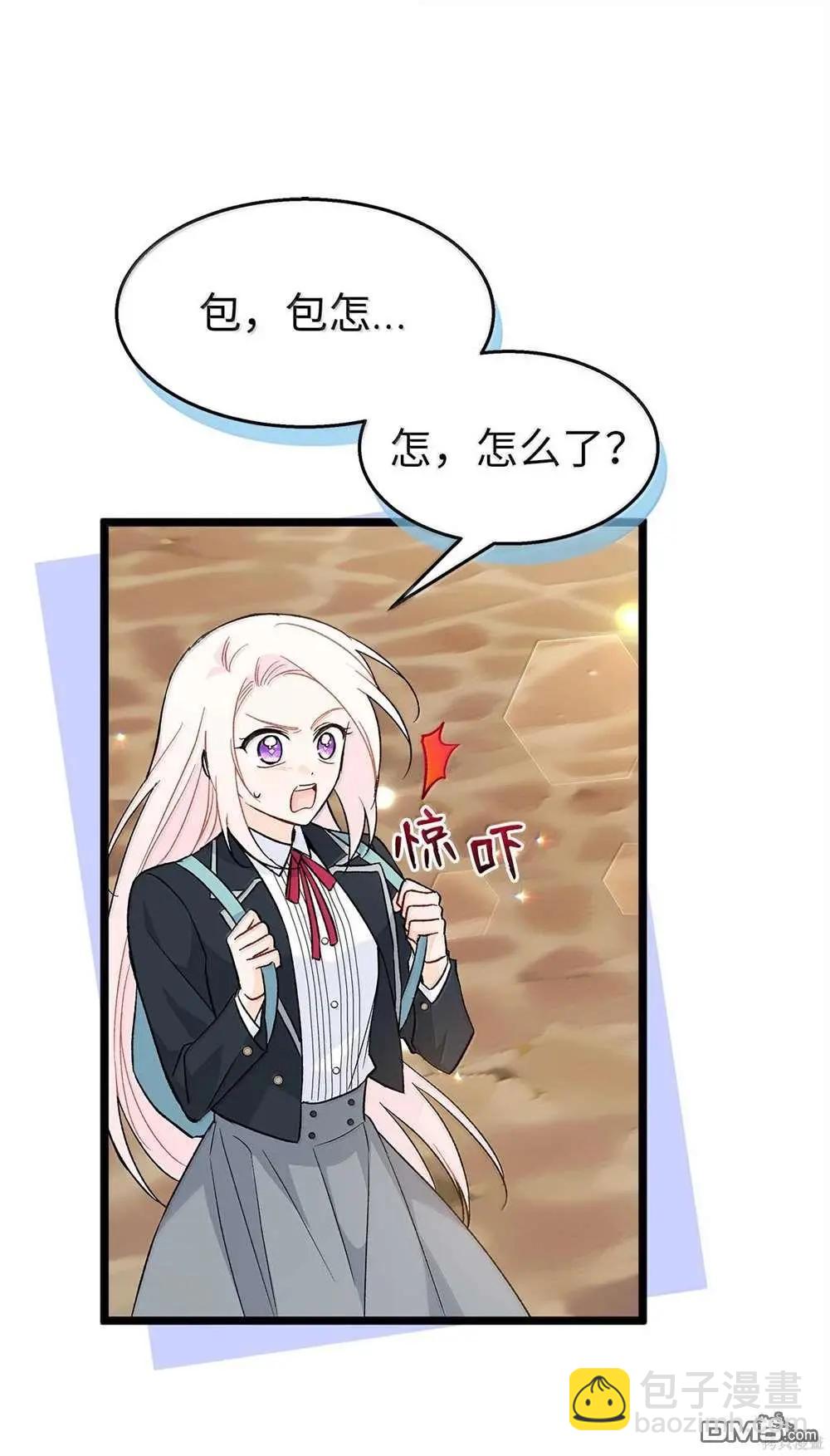 兔子與黑豹的共生關係 - 第127話(1/2) - 4