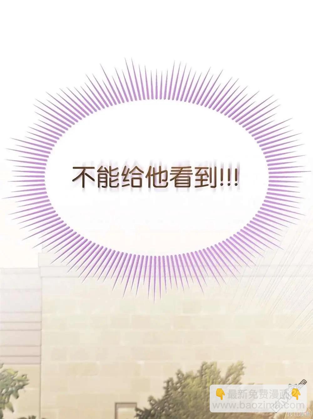 兔子與黑豹的共生關係 - 第127話(1/2) - 7