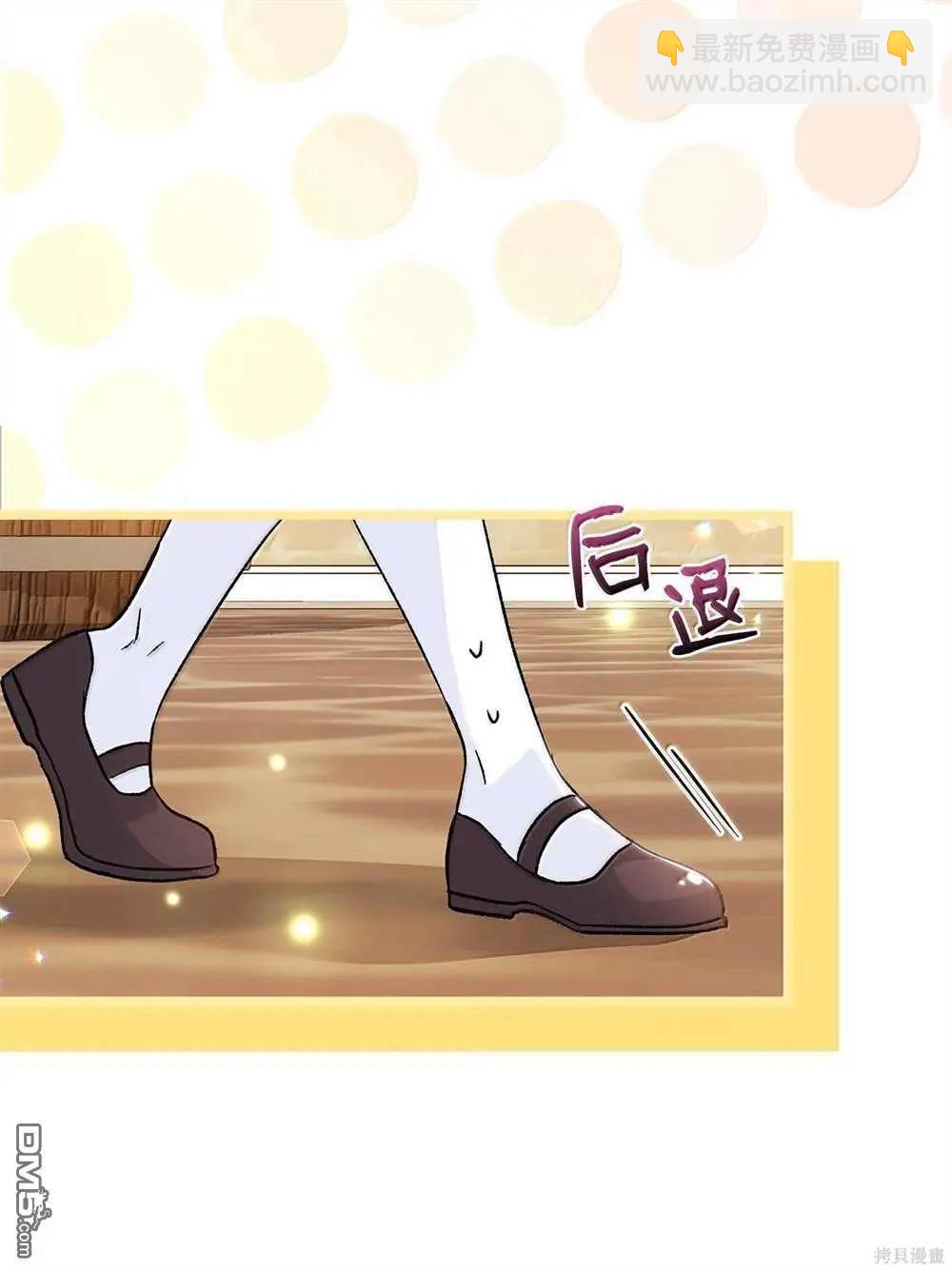 兔子與黑豹的共生關係 - 第127話(1/2) - 1