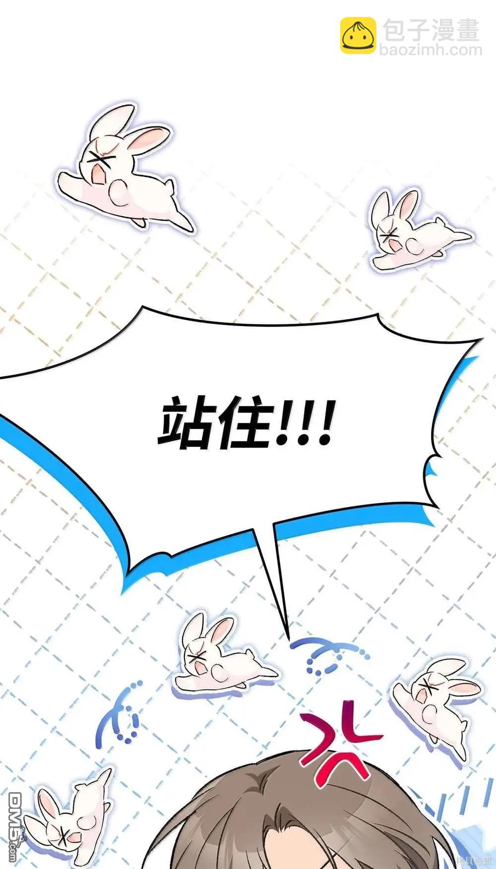 兔子與黑豹的共生關係 - 第127話(1/2) - 3