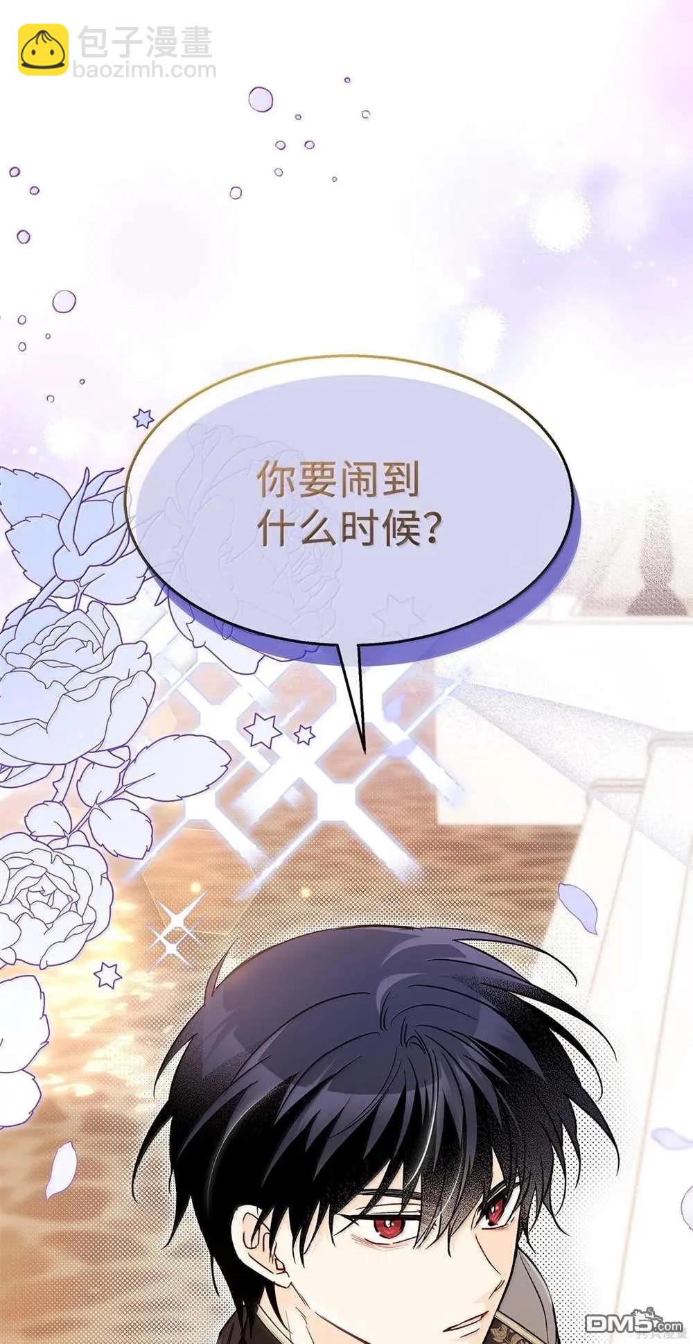 兔子與黑豹的共生關係 - 第127話(1/2) - 2