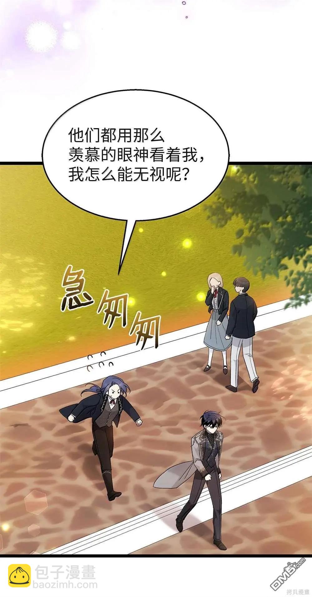 兔子與黑豹的共生關係 - 第127話(1/2) - 4