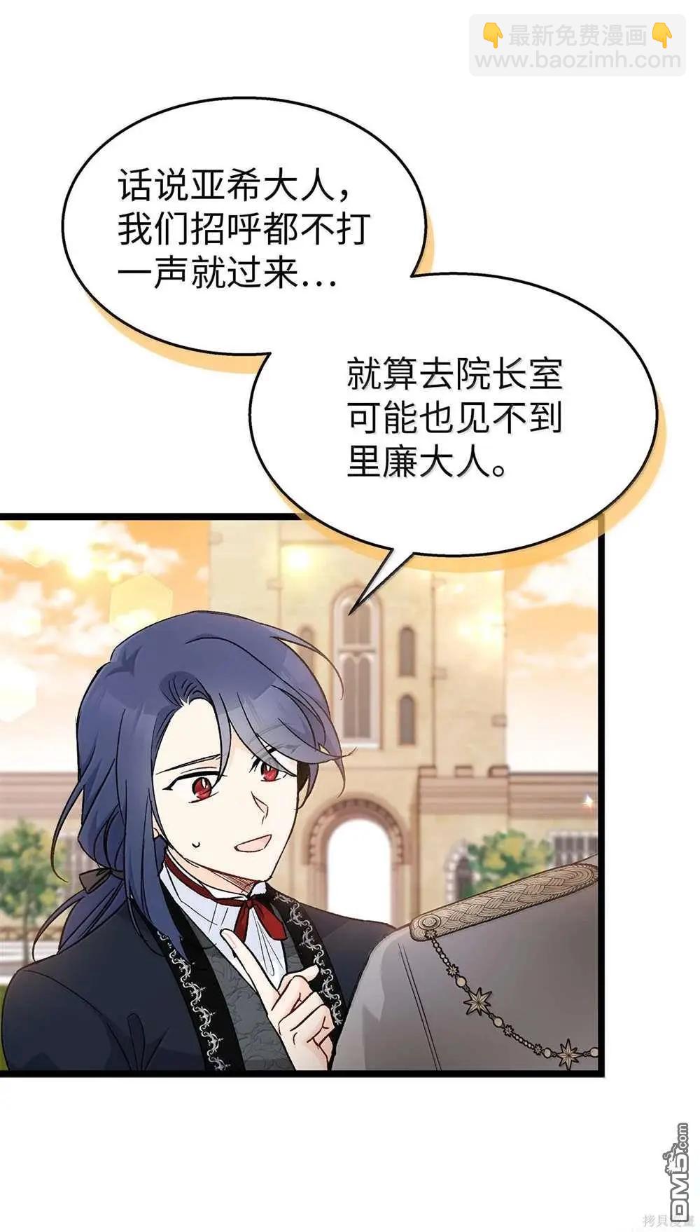 兔子與黑豹的共生關係 - 第127話(1/2) - 5