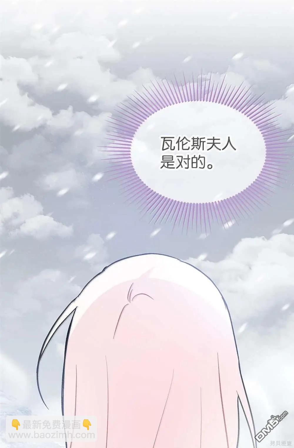 兔子與黑豹的共生關係 - 第127話(1/2) - 4