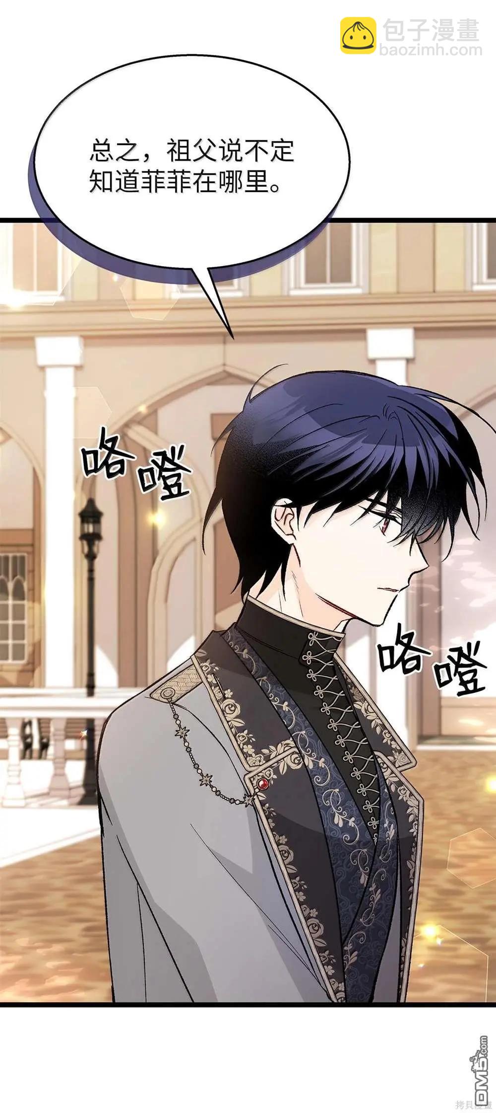 兔子與黑豹的共生關係 - 第127話(1/2) - 1