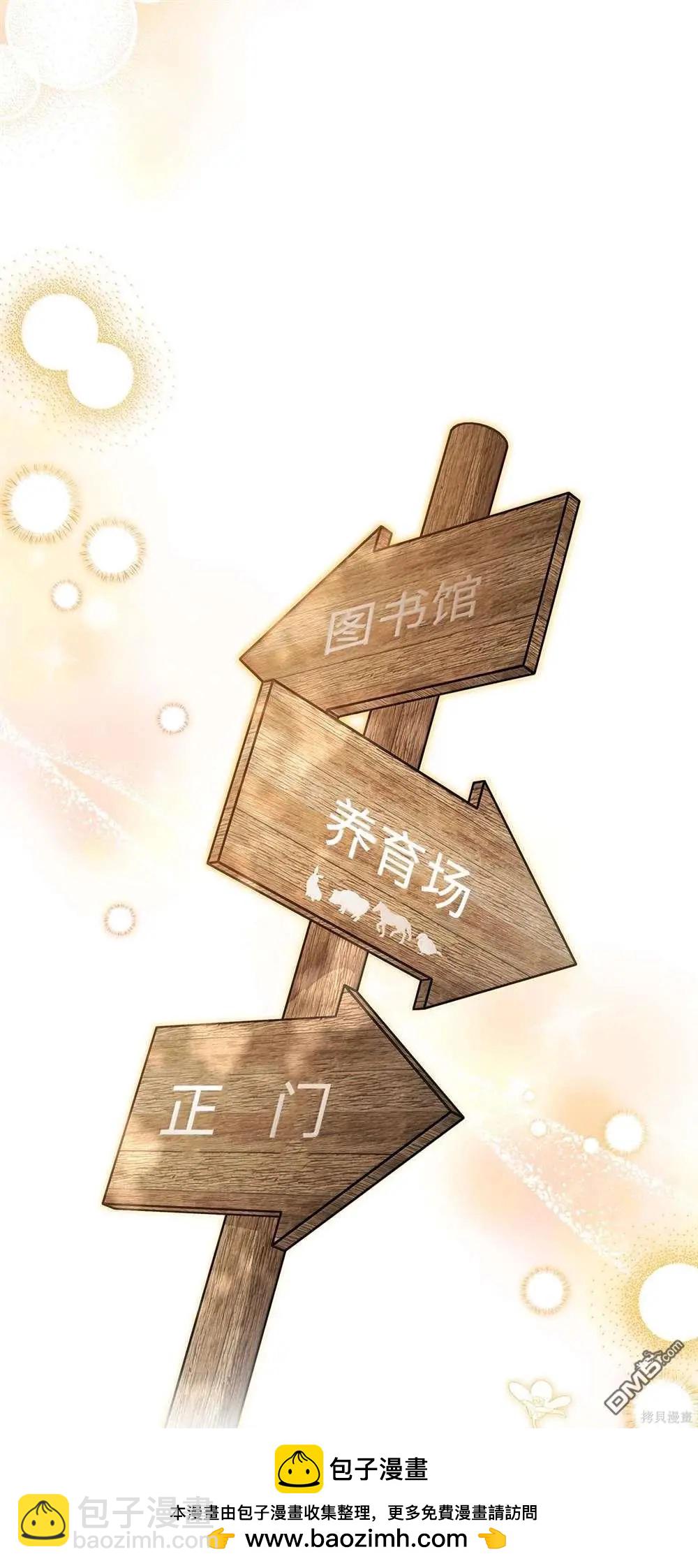 兔子與黑豹的共生關係 - 第127話(1/2) - 2