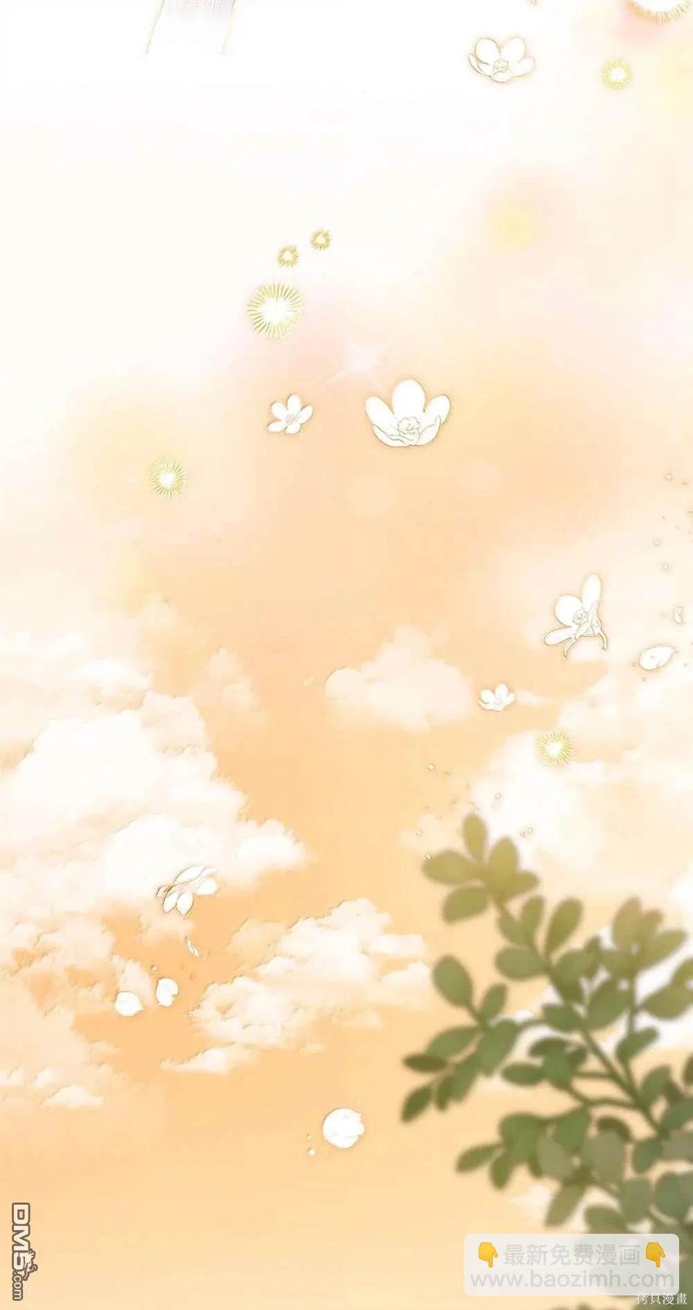 兔子與黑豹的共生關係 - 第127話(2/2) - 5