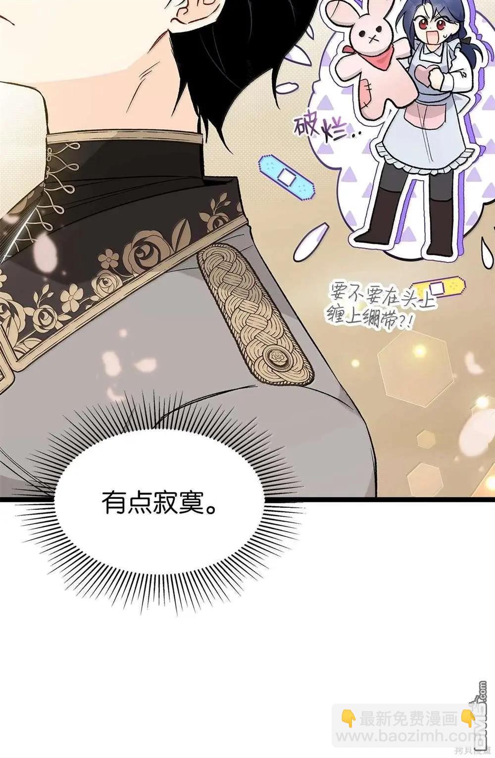 兔子與黑豹的共生關係 - 第127話(2/2) - 3