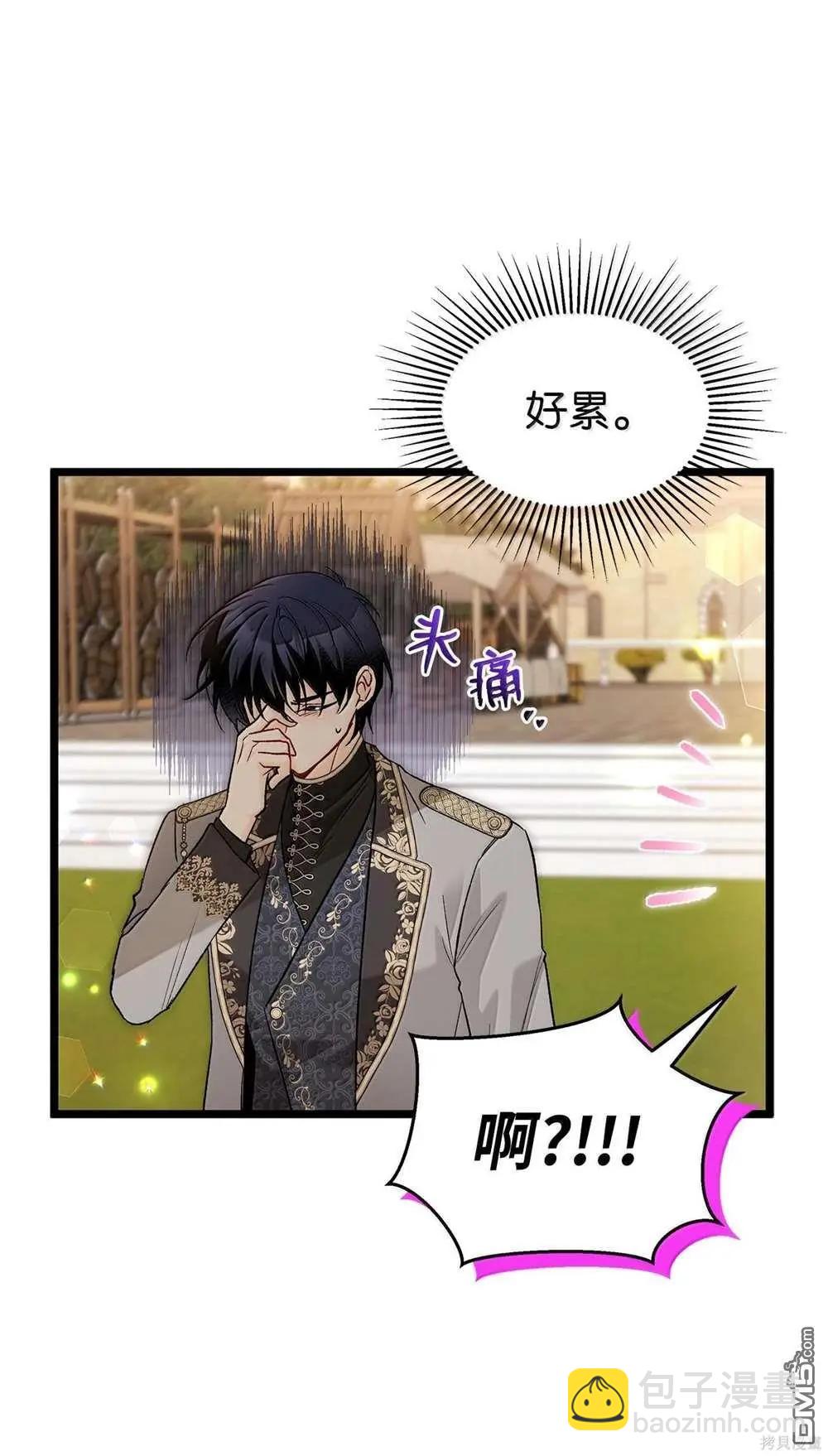 兔子與黑豹的共生關係 - 第127話(2/2) - 4