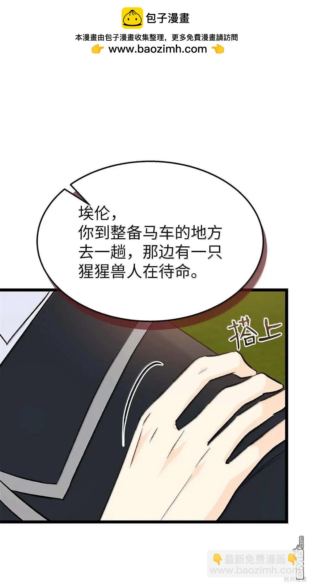 兔子與黑豹的共生關係 - 第127話(2/2) - 5