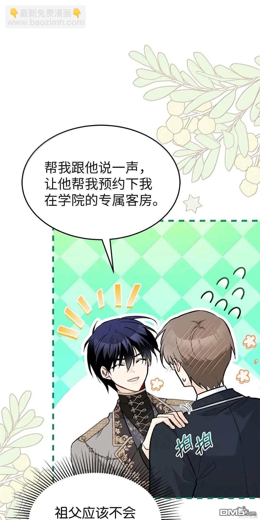 兔子與黑豹的共生關係 - 第127話(2/2) - 6