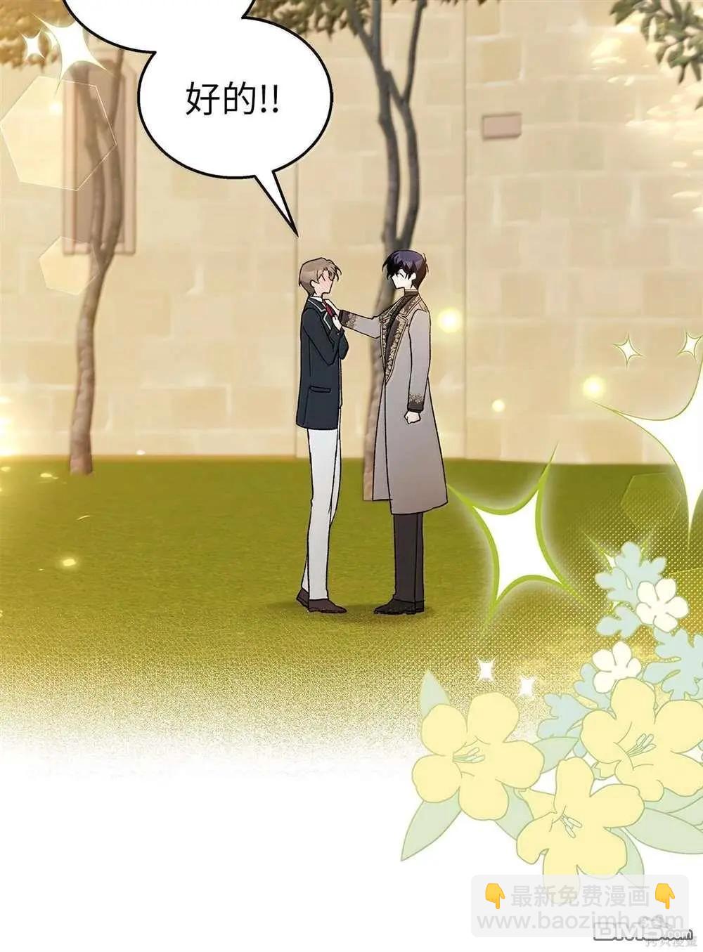 兔子與黑豹的共生關係 - 第127話(2/2) - 2