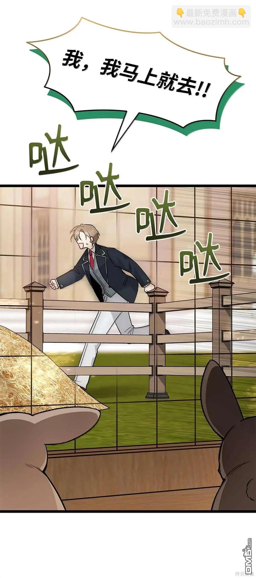 兔子與黑豹的共生關係 - 第127話(2/2) - 3