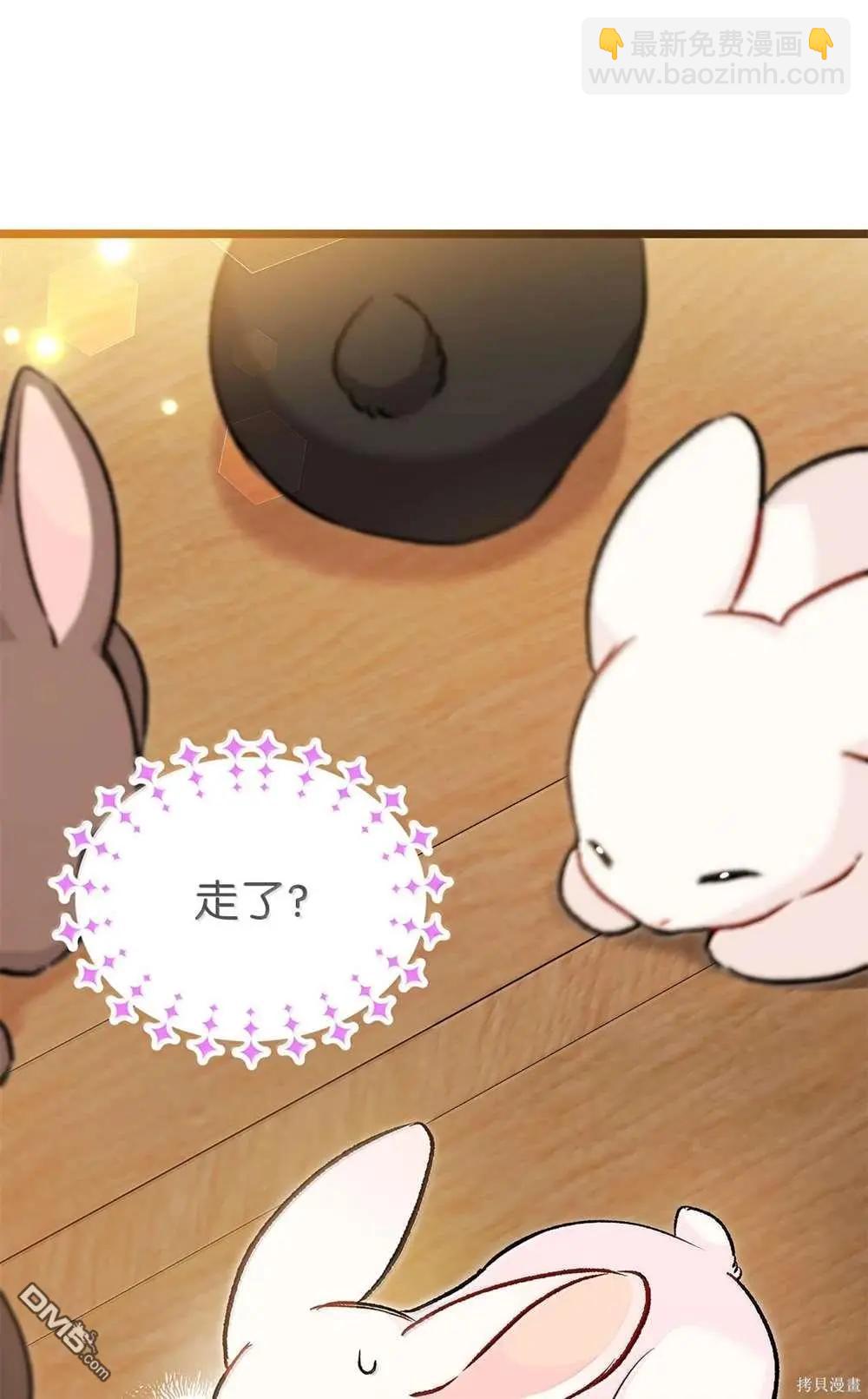 兔子與黑豹的共生關係 - 第127話(2/2) - 4