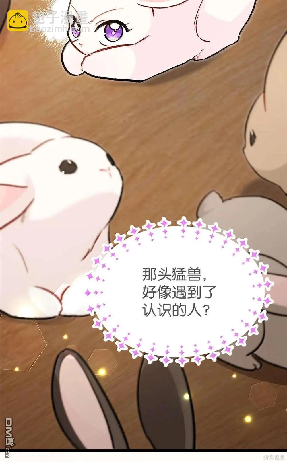 兔子與黑豹的共生關係 - 第127話(2/2) - 5