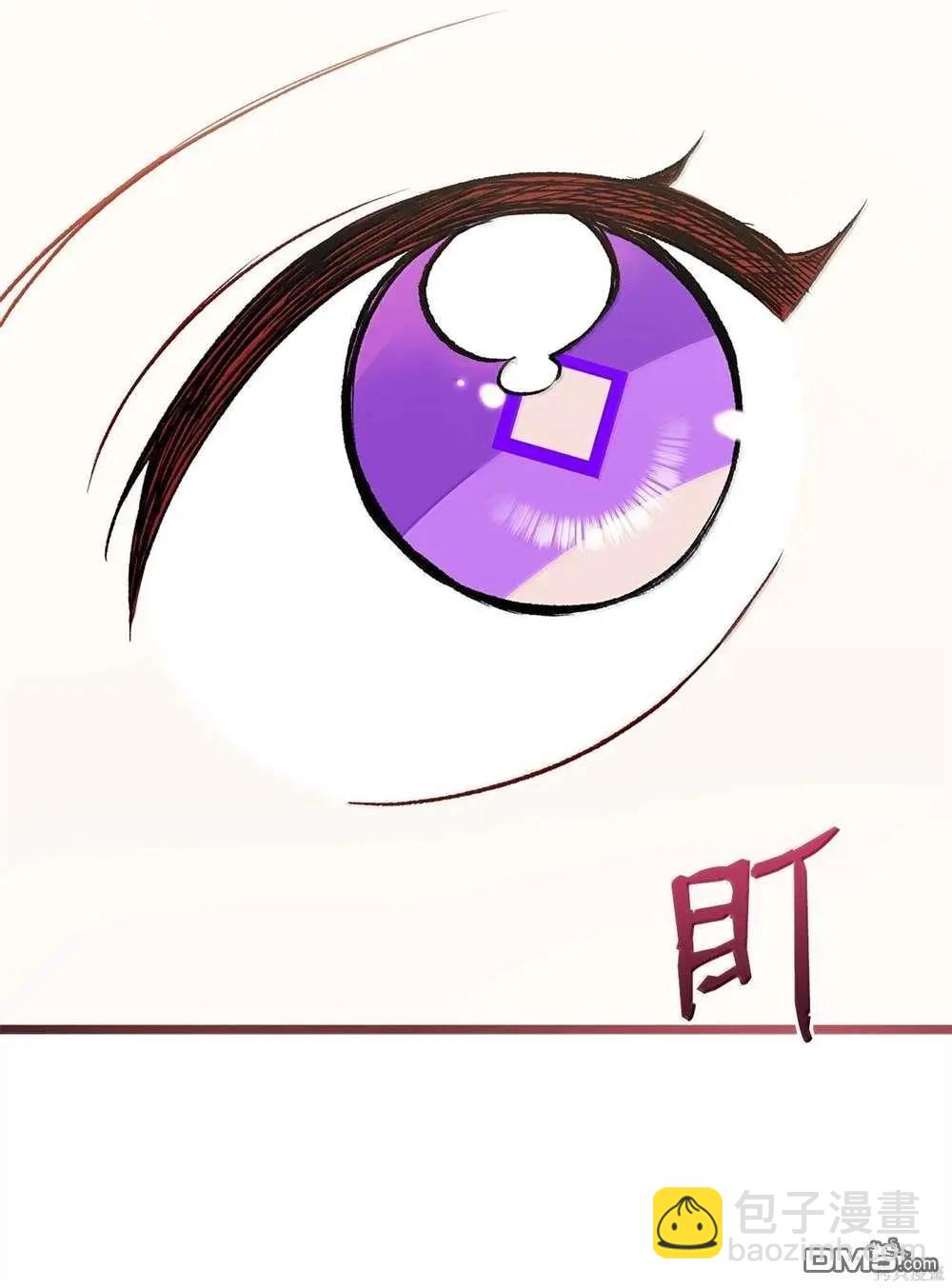 兔子與黑豹的共生關係 - 第127話(2/2) - 6