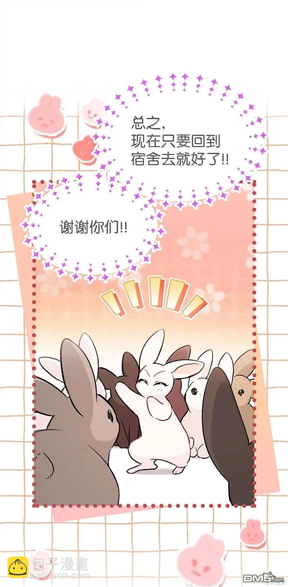 兔子與黑豹的共生關係 - 第127話(2/2) - 1